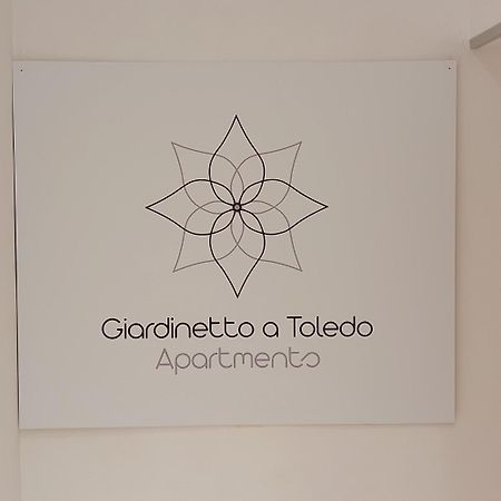 Giardinetto A Toledo Apartments ナポリ 部屋 写真